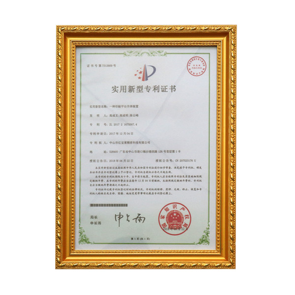 專利證書(shū)